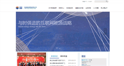Desktop Screenshot of ennenergy.com