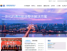 Tablet Screenshot of ennenergy.com